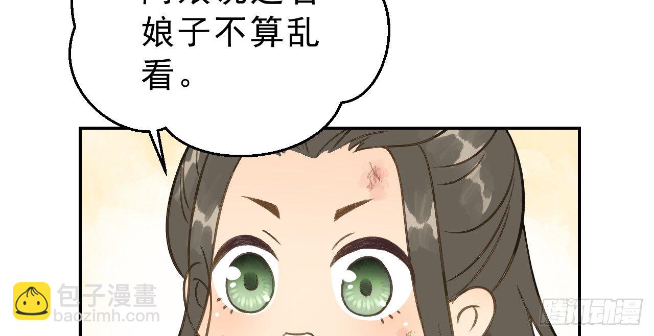 想吃娘子的果子57