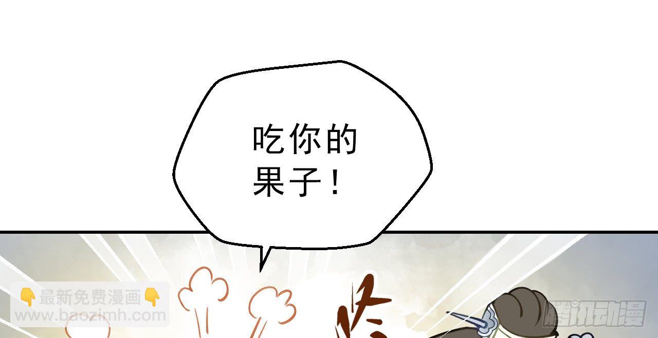想吃娘子的果子59