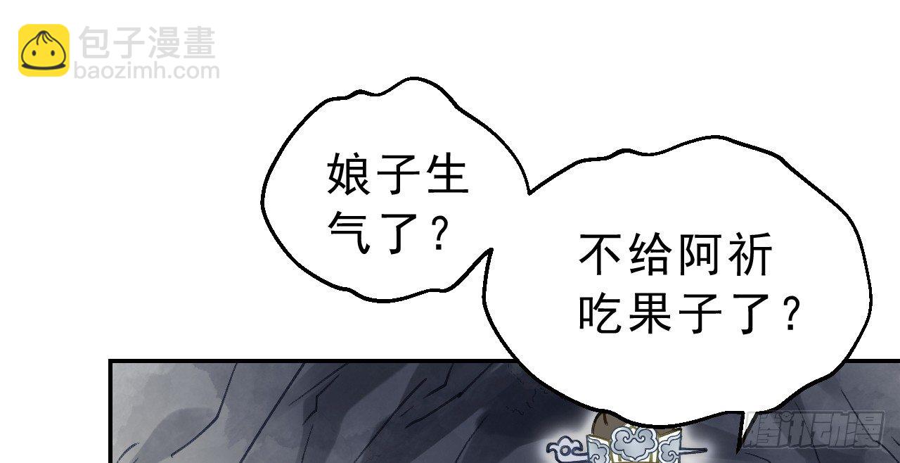 想吃娘子的果子67