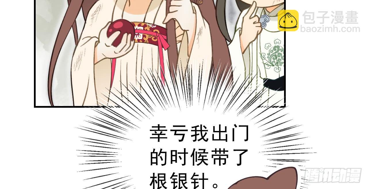 想吃娘子的果子71