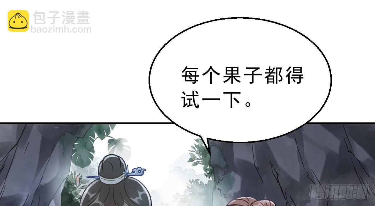 想吃娘子的果子76