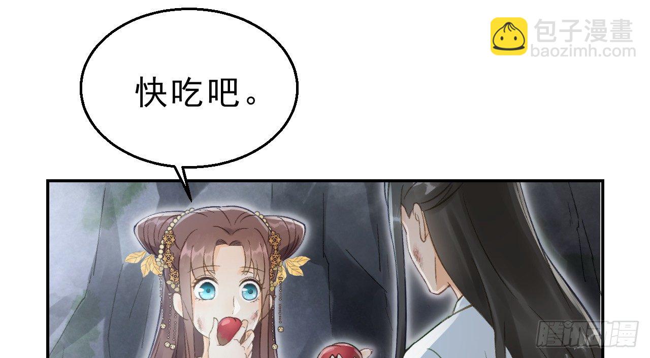 想吃娘子的果子81