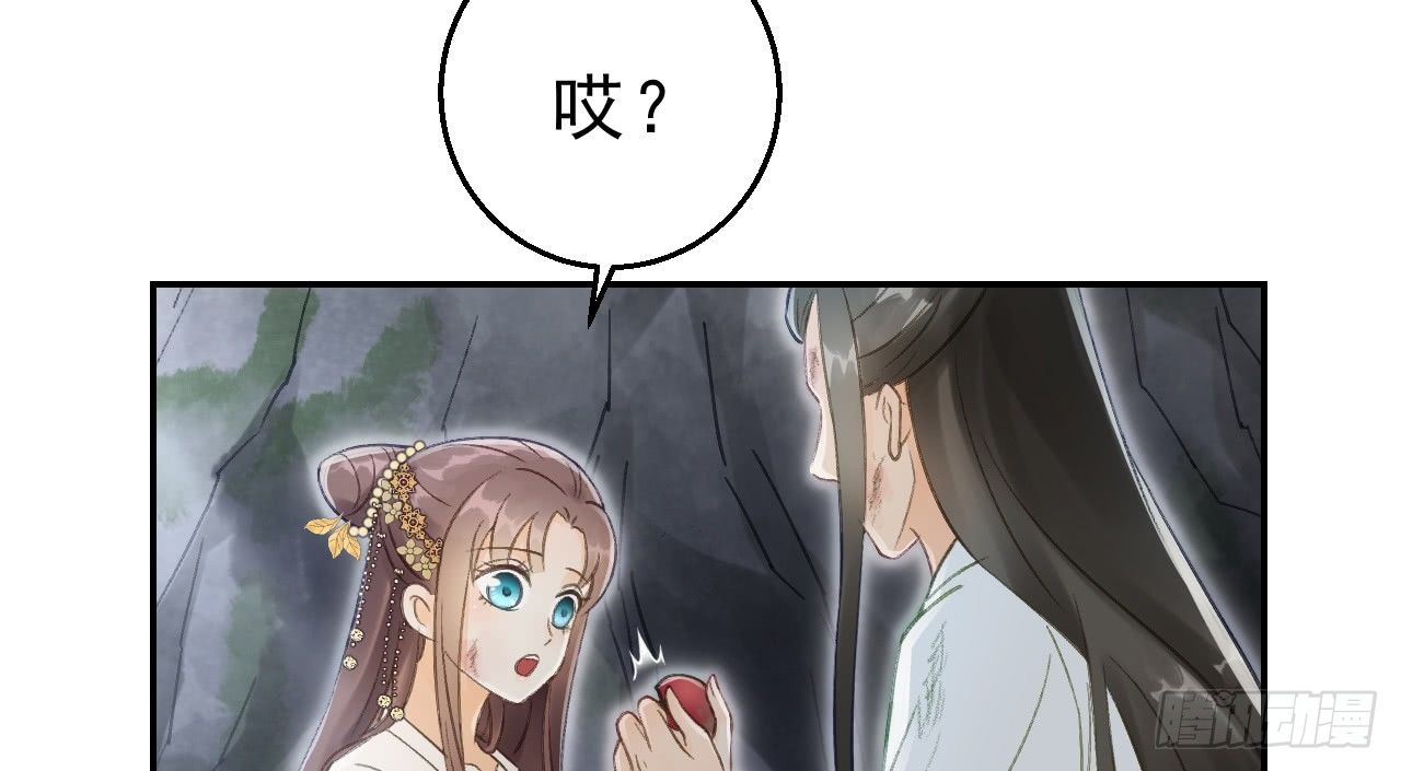 想吃娘子的果子86