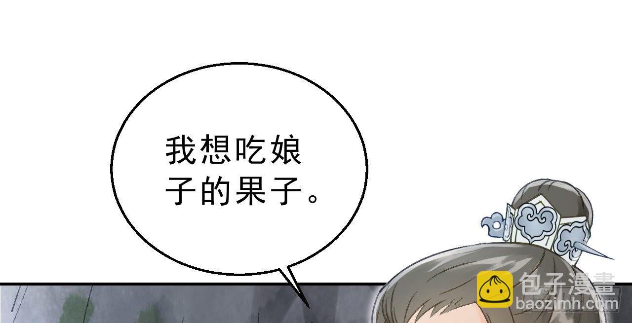想吃娘子的果子88