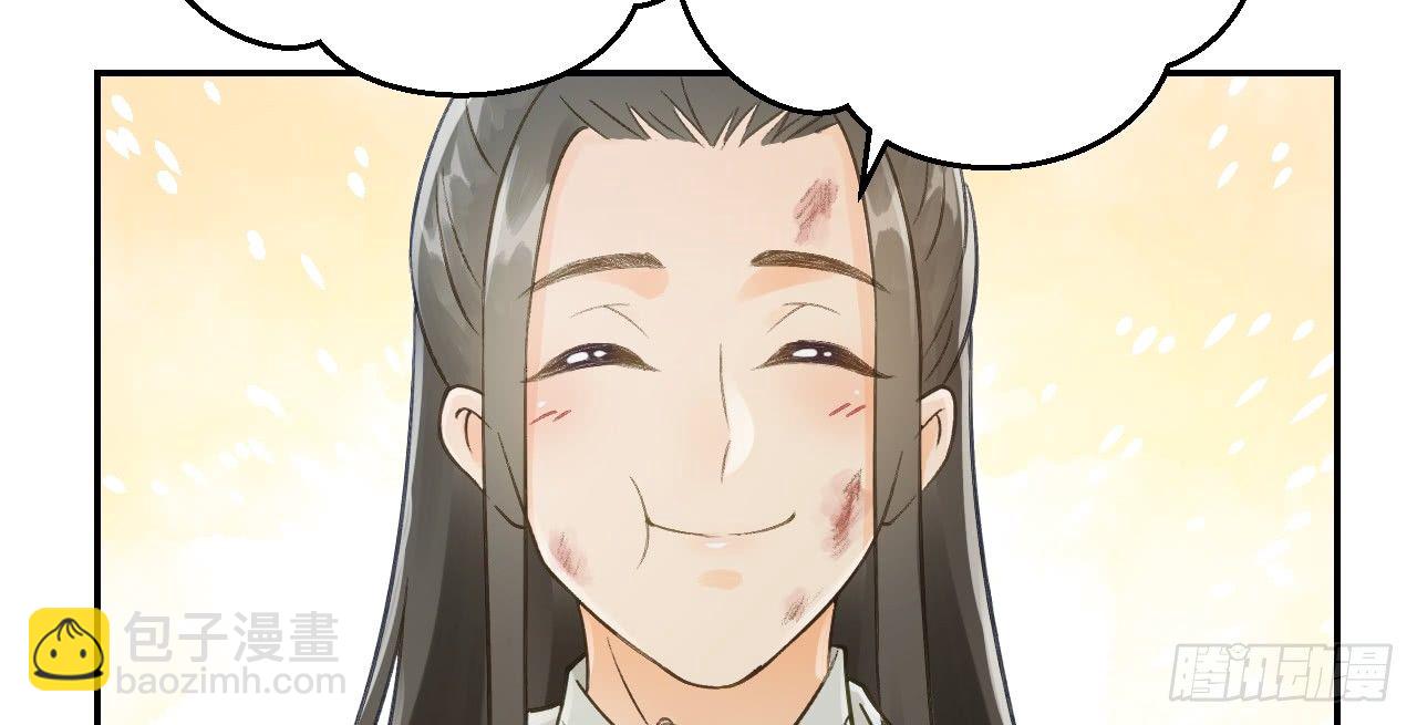 想吃娘子的果子92