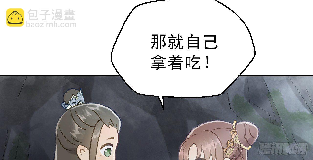 想吃娘子的果子94