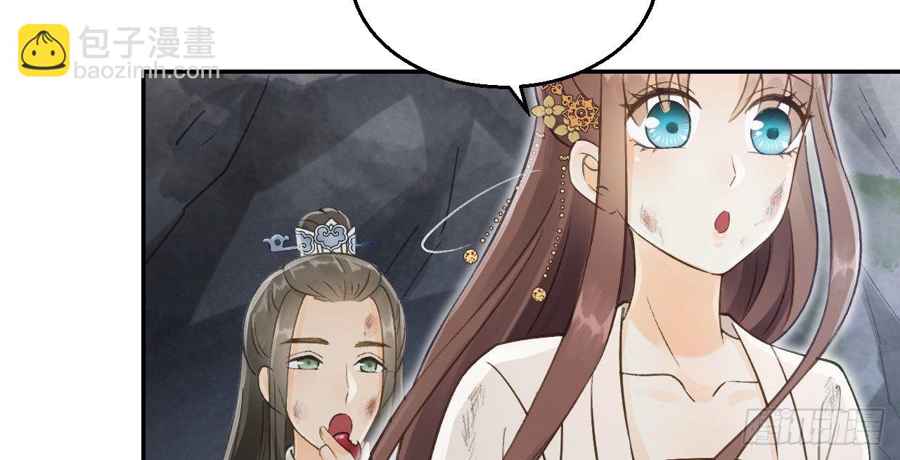 想吃娘子的果子97