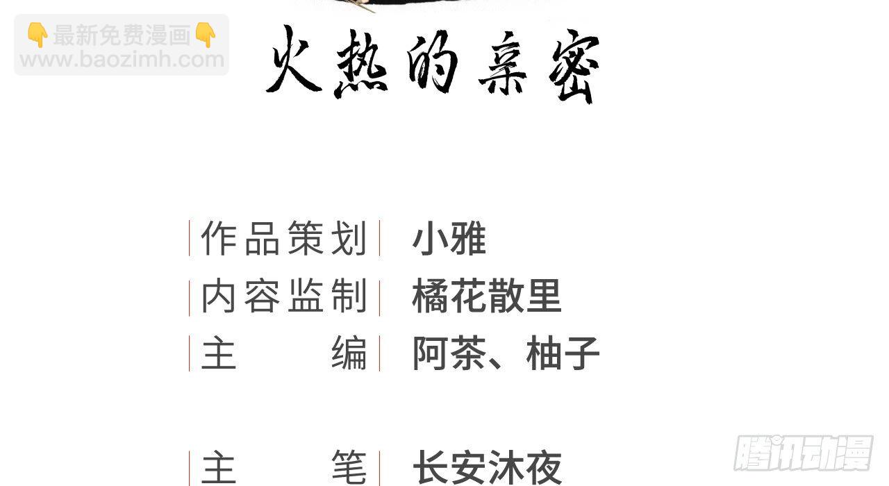 火热的亲密2