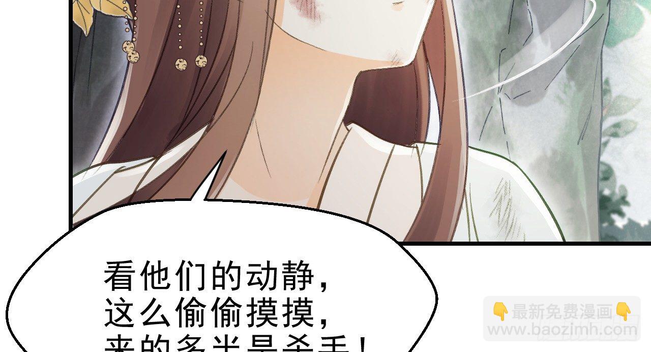 你是逃不掉的29