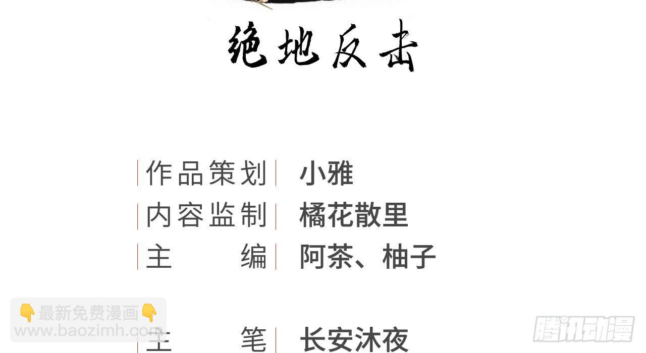 绝地反击2