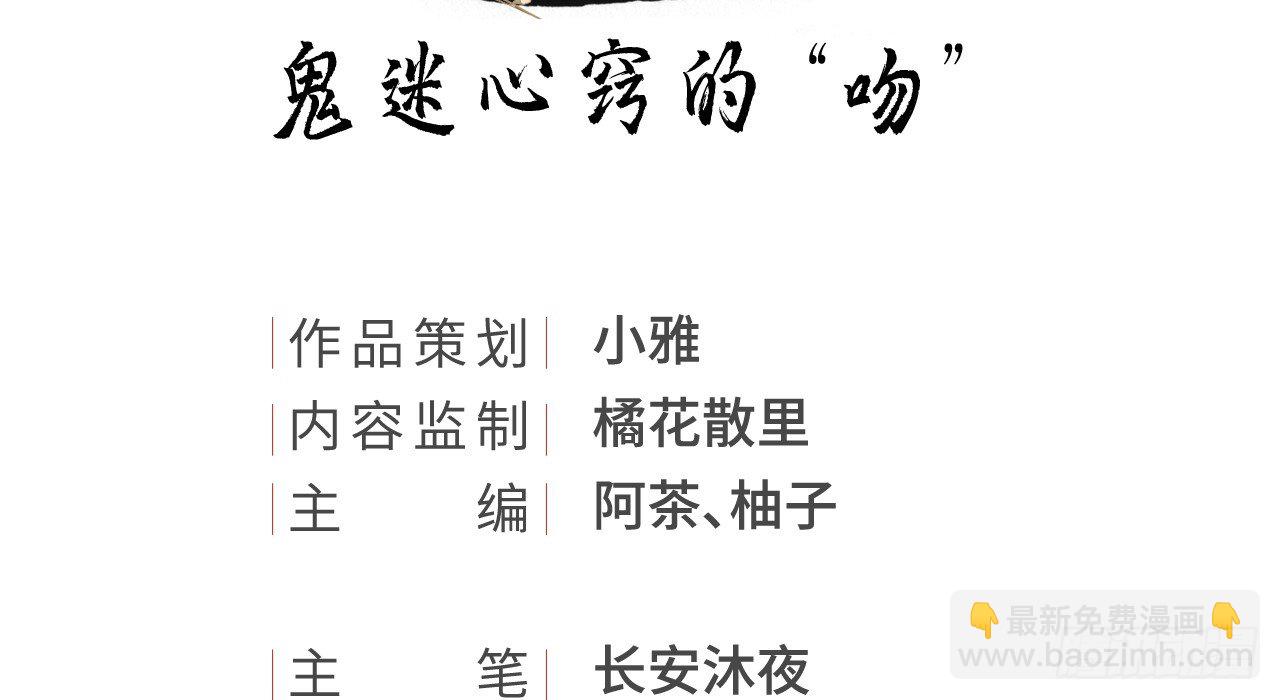 鬼迷心窍的“吻”2