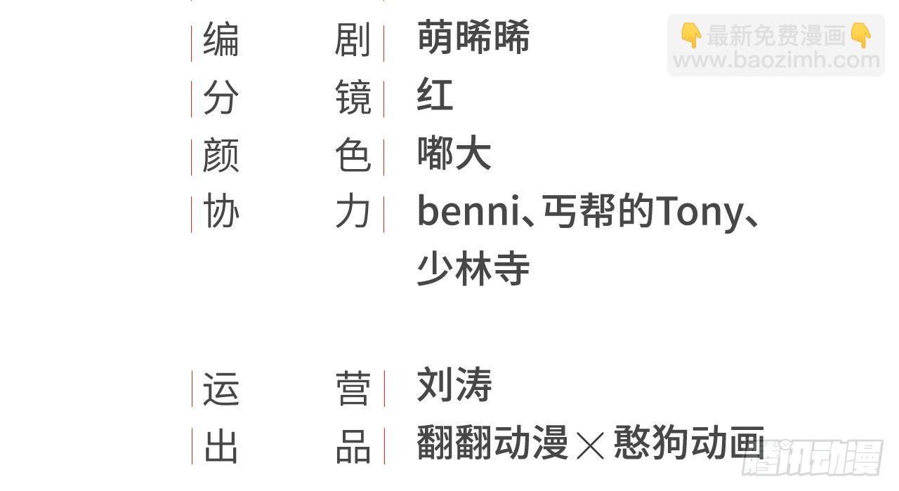 鬼迷心窍的“吻”3