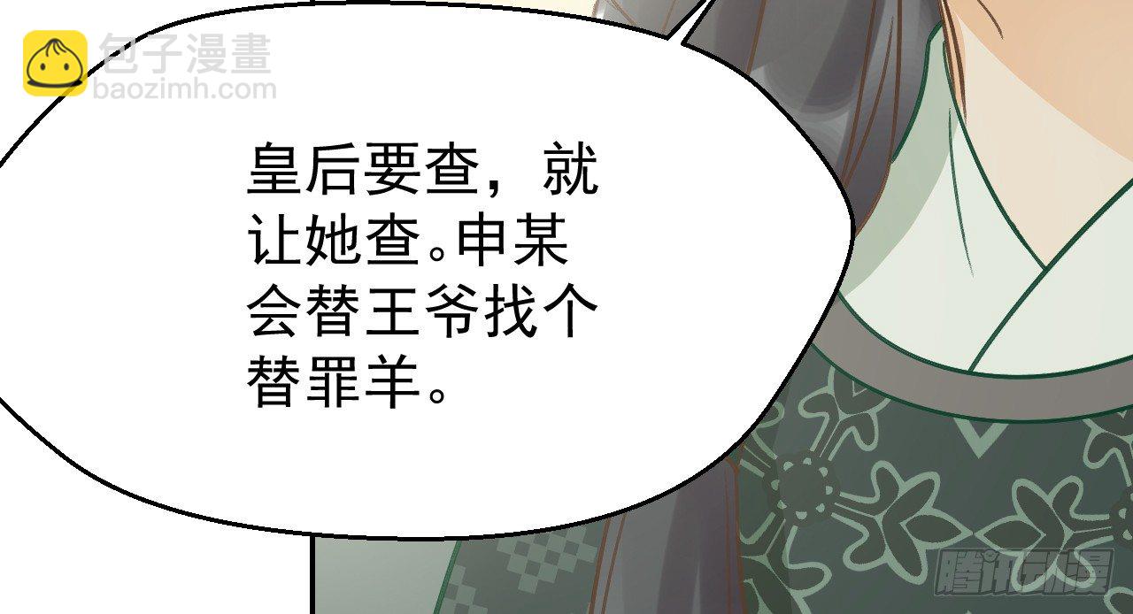 鬼迷心窍的“吻”34