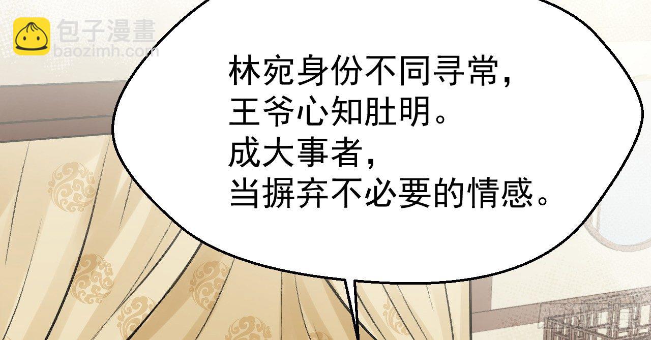 鬼迷心窍的“吻”51