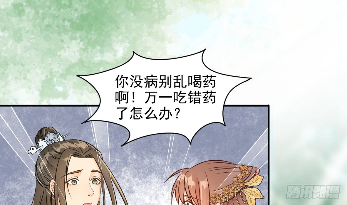 她只剩半个月了...107