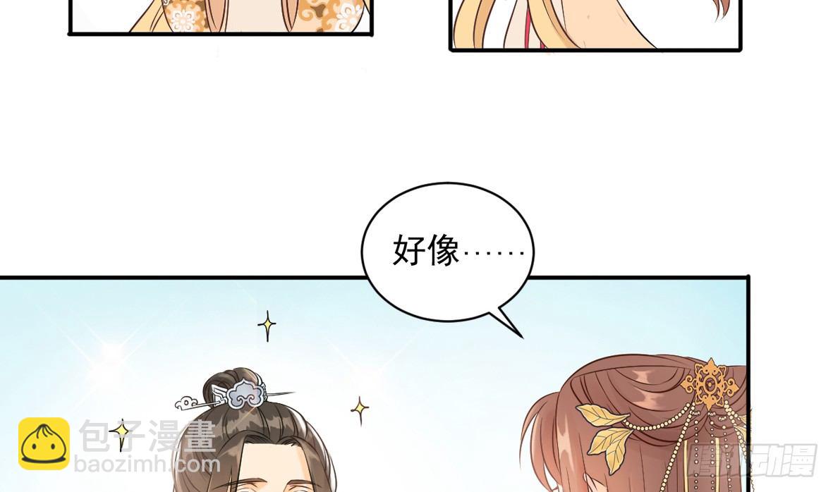 她只剩半个月了...117