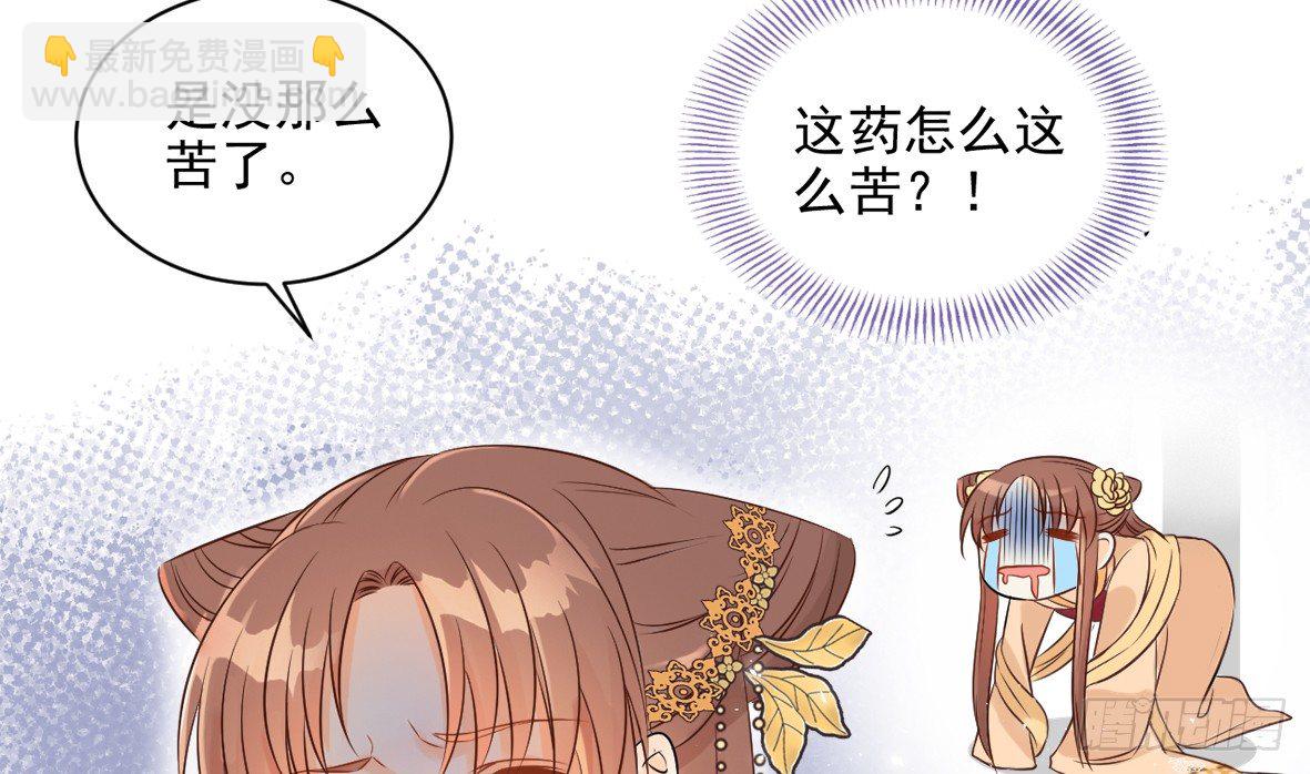 她只剩半个月了...119