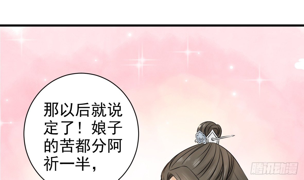 她只剩半个月了...122
