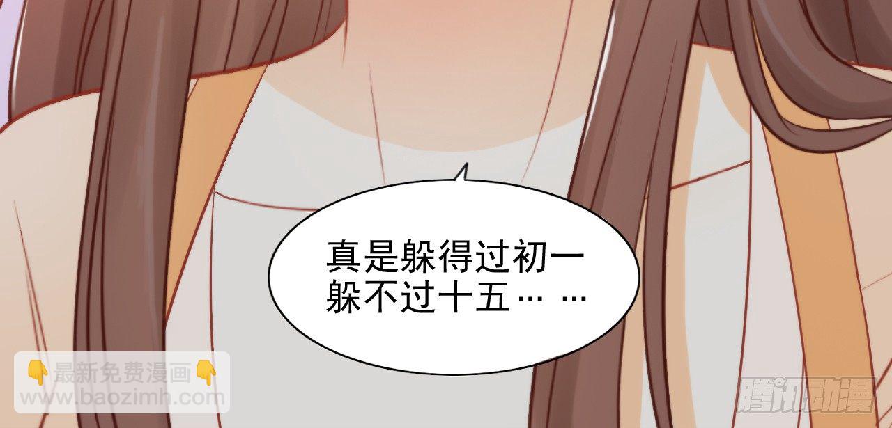 她只剩半个月了...72