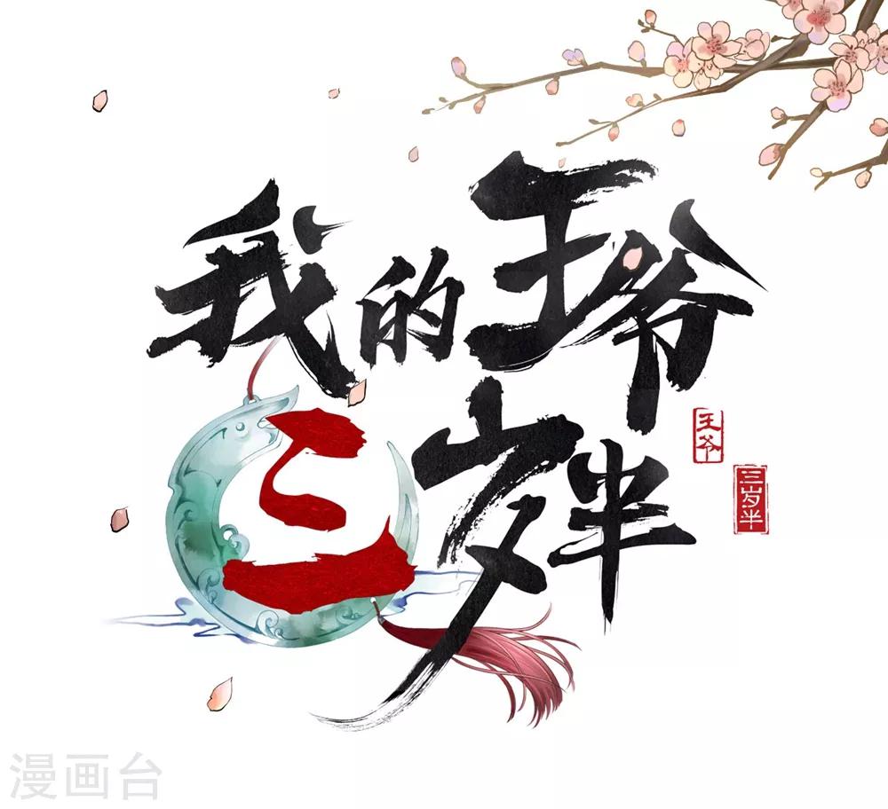 第31话 忽如其来的亲密0