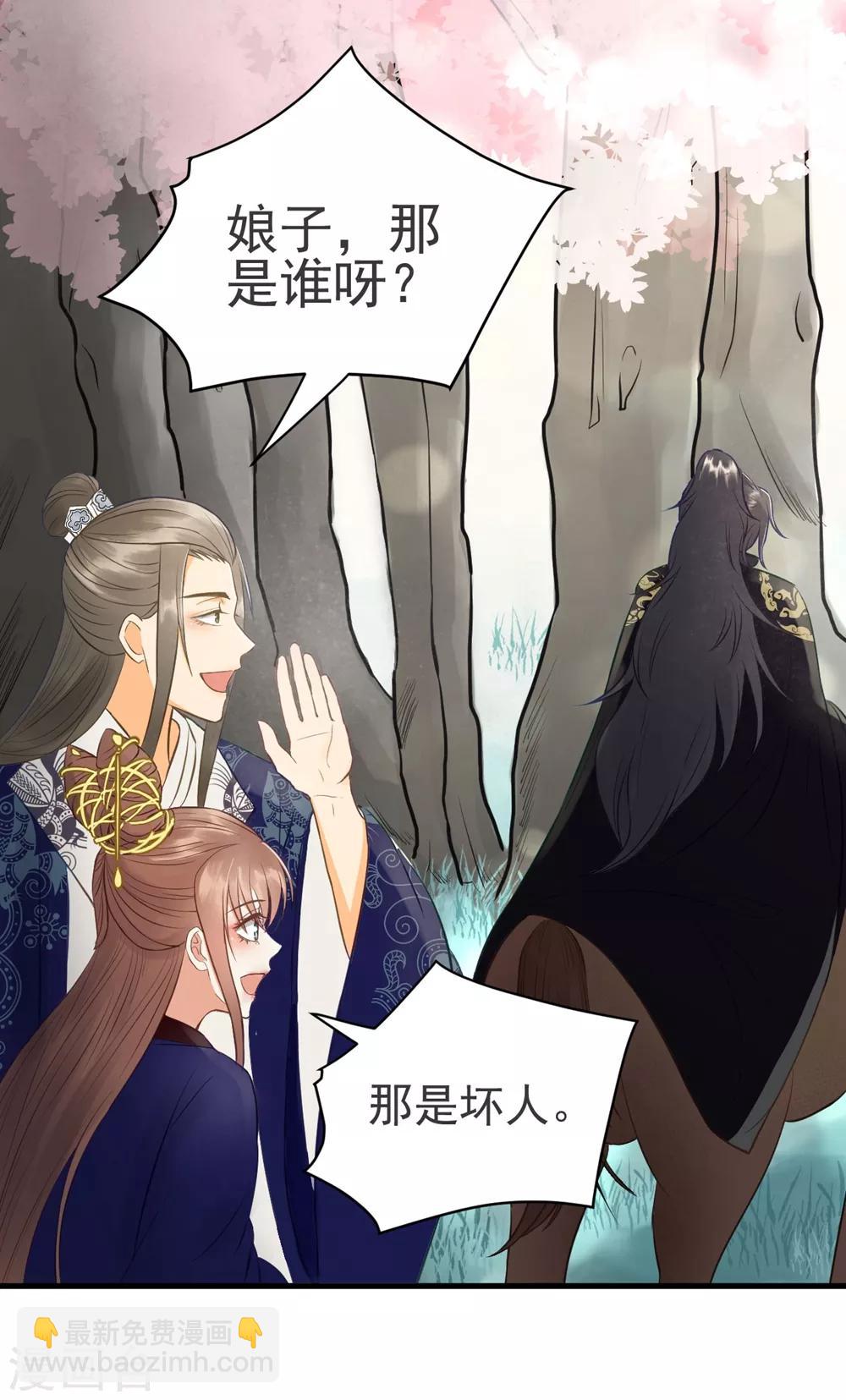 第31话 忽如其来的亲密11