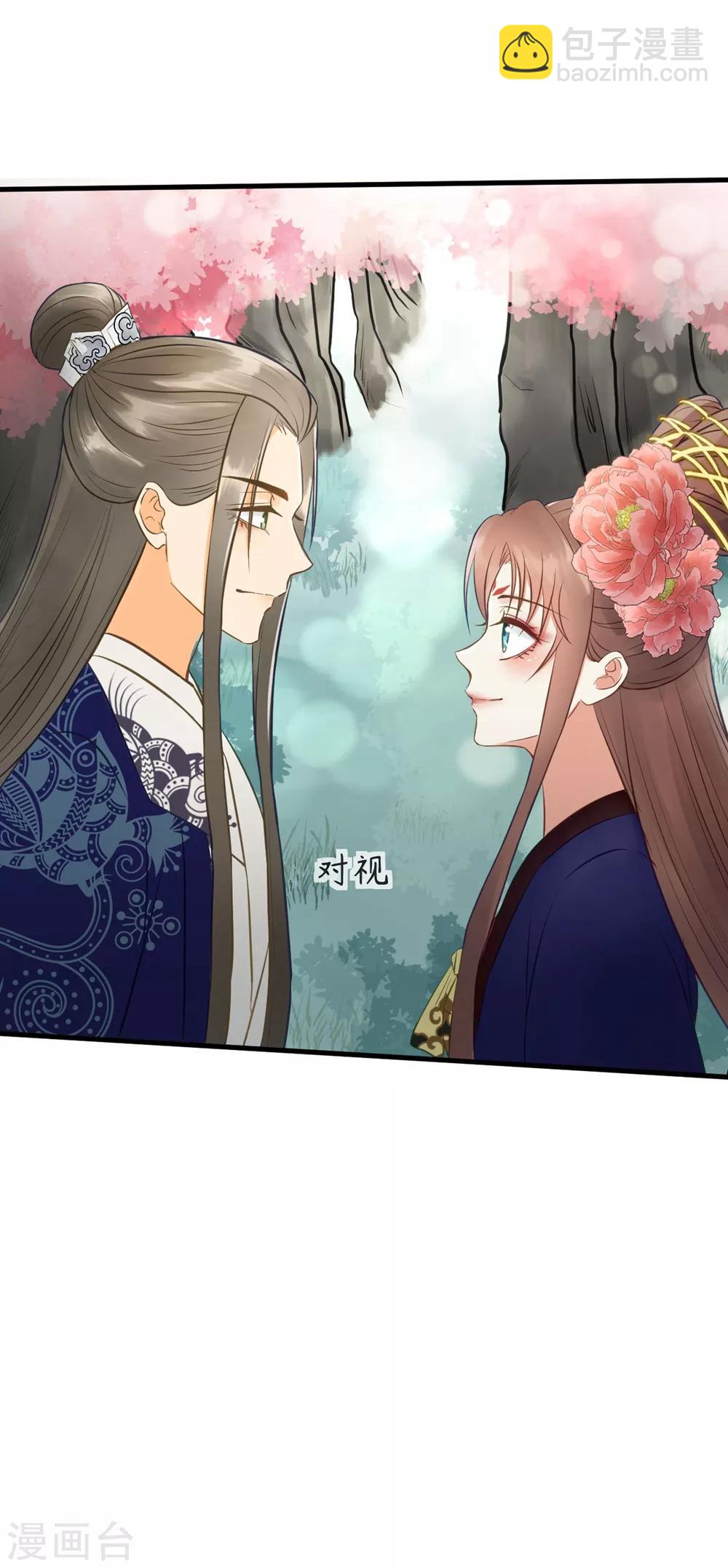 第31话 忽如其来的亲密12