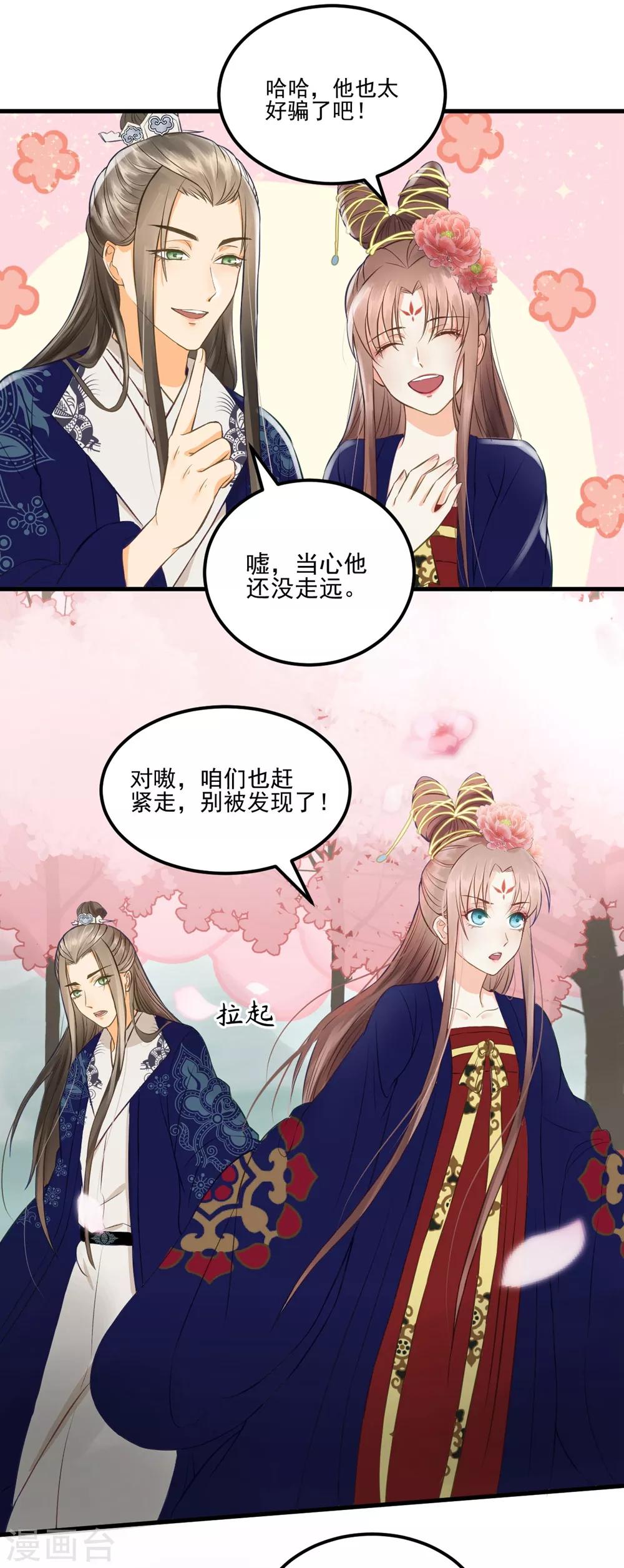 第31话 忽如其来的亲密13