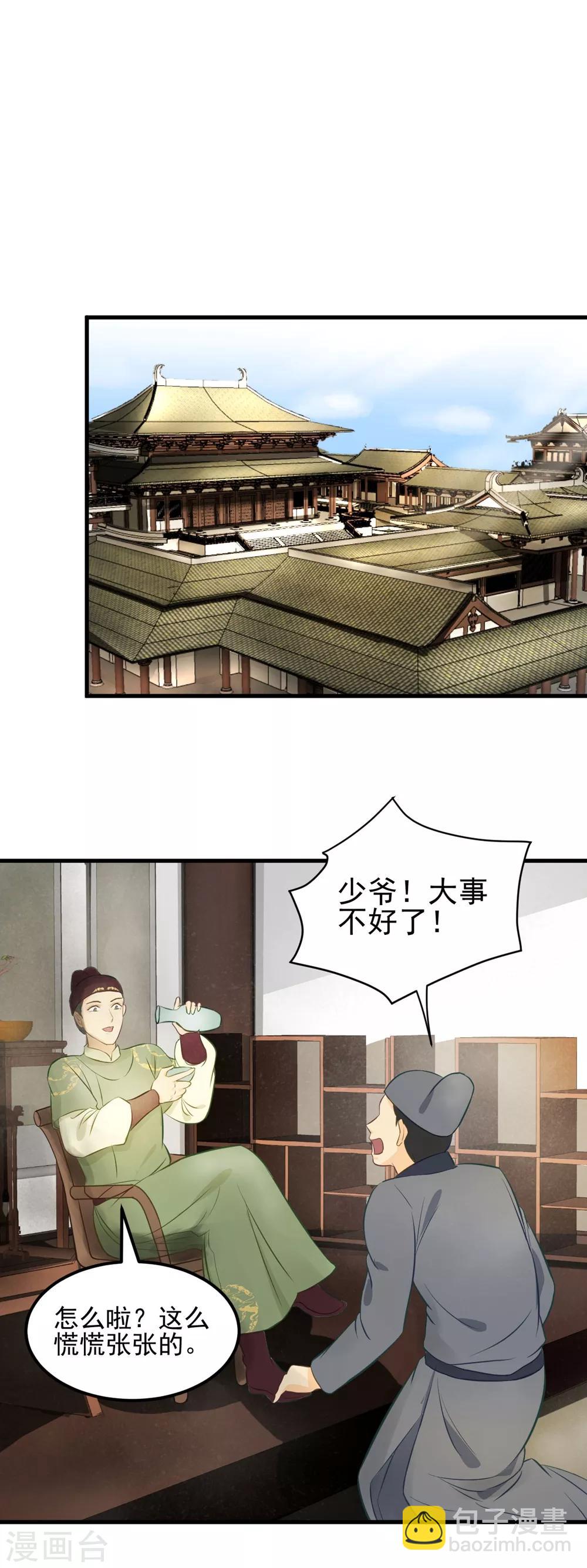 第31话 忽如其来的亲密15