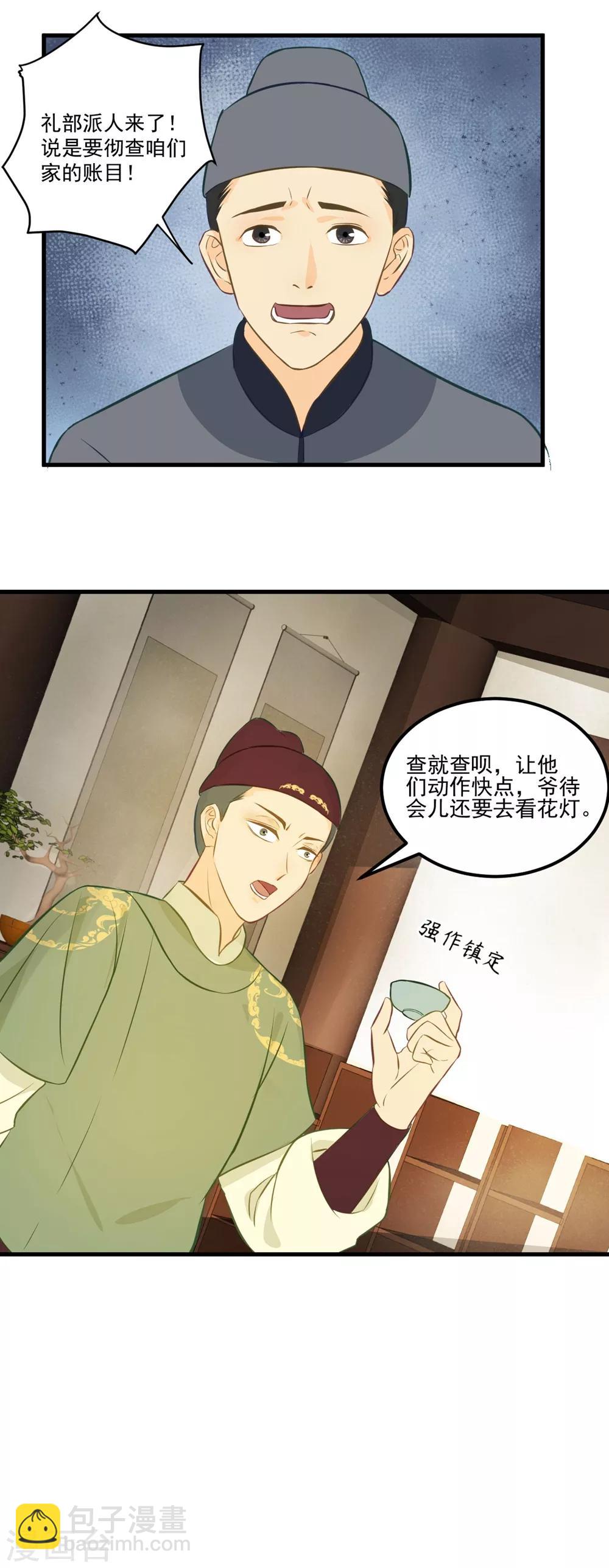第31话 忽如其来的亲密16