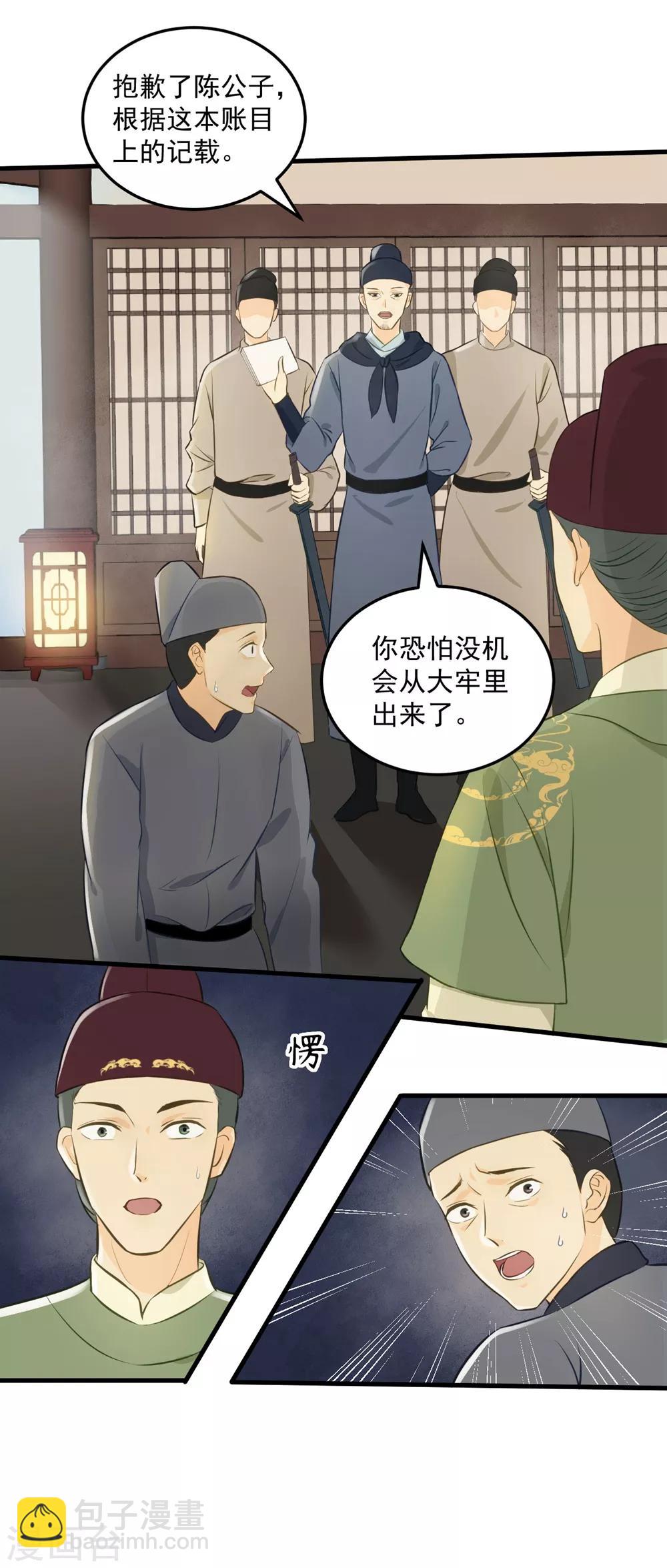 第31话 忽如其来的亲密17