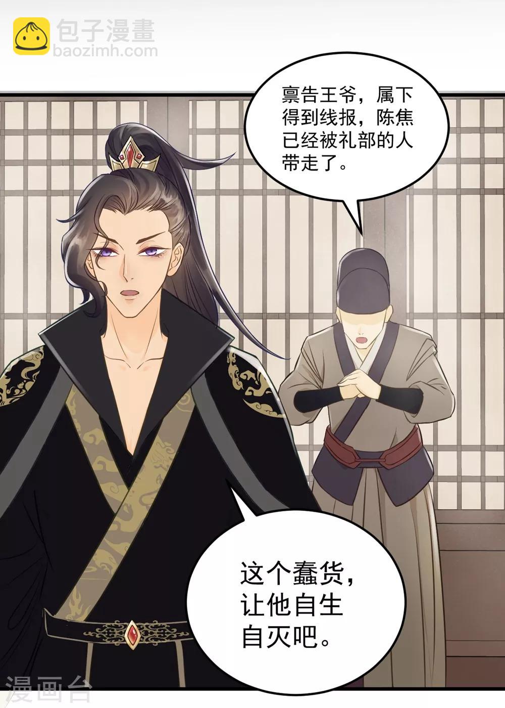 第31话 忽如其来的亲密19