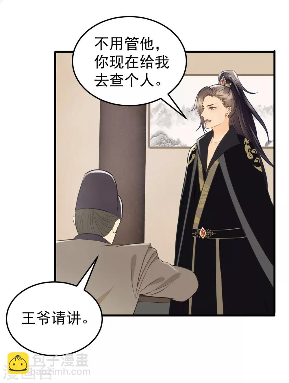 第31话 忽如其来的亲密20