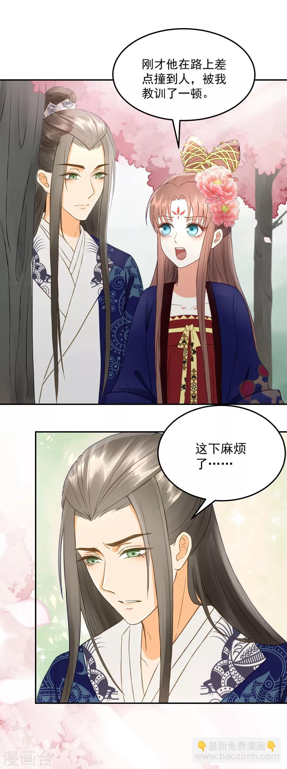 第31话 忽如其来的亲密4
