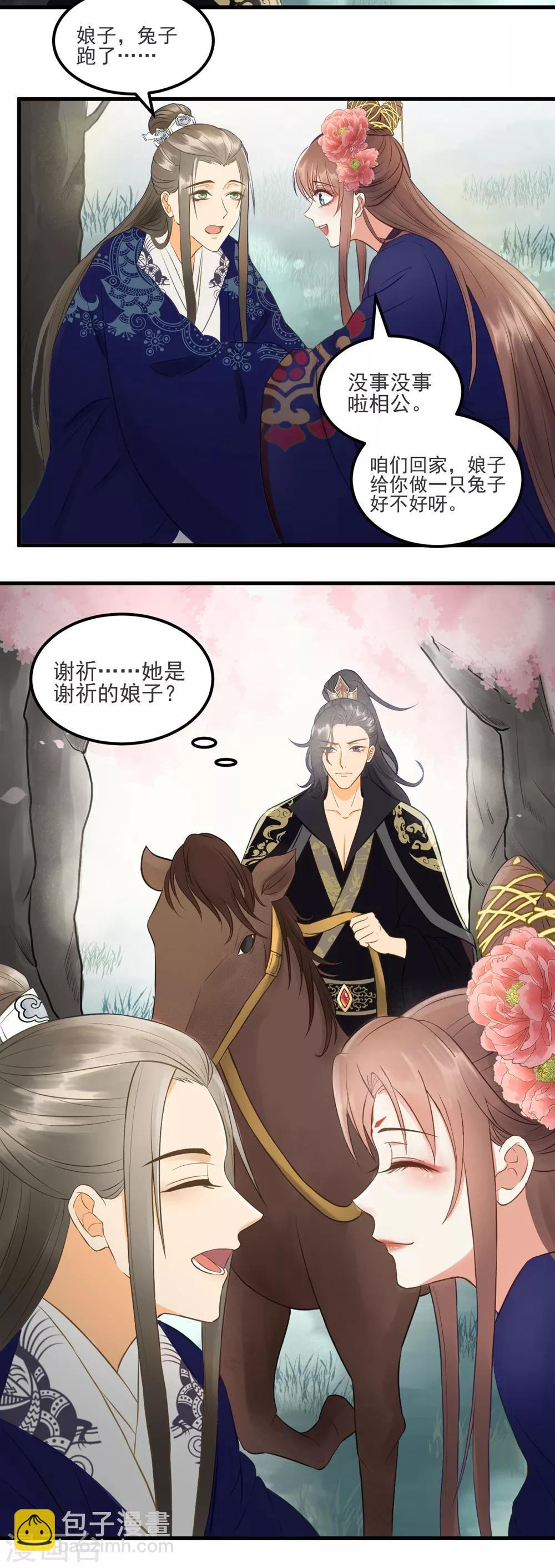 第31话 忽如其来的亲密8