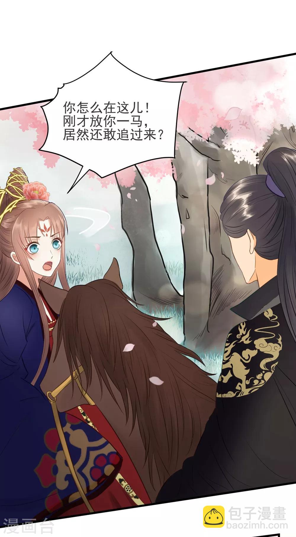 第31话 忽如其来的亲密9