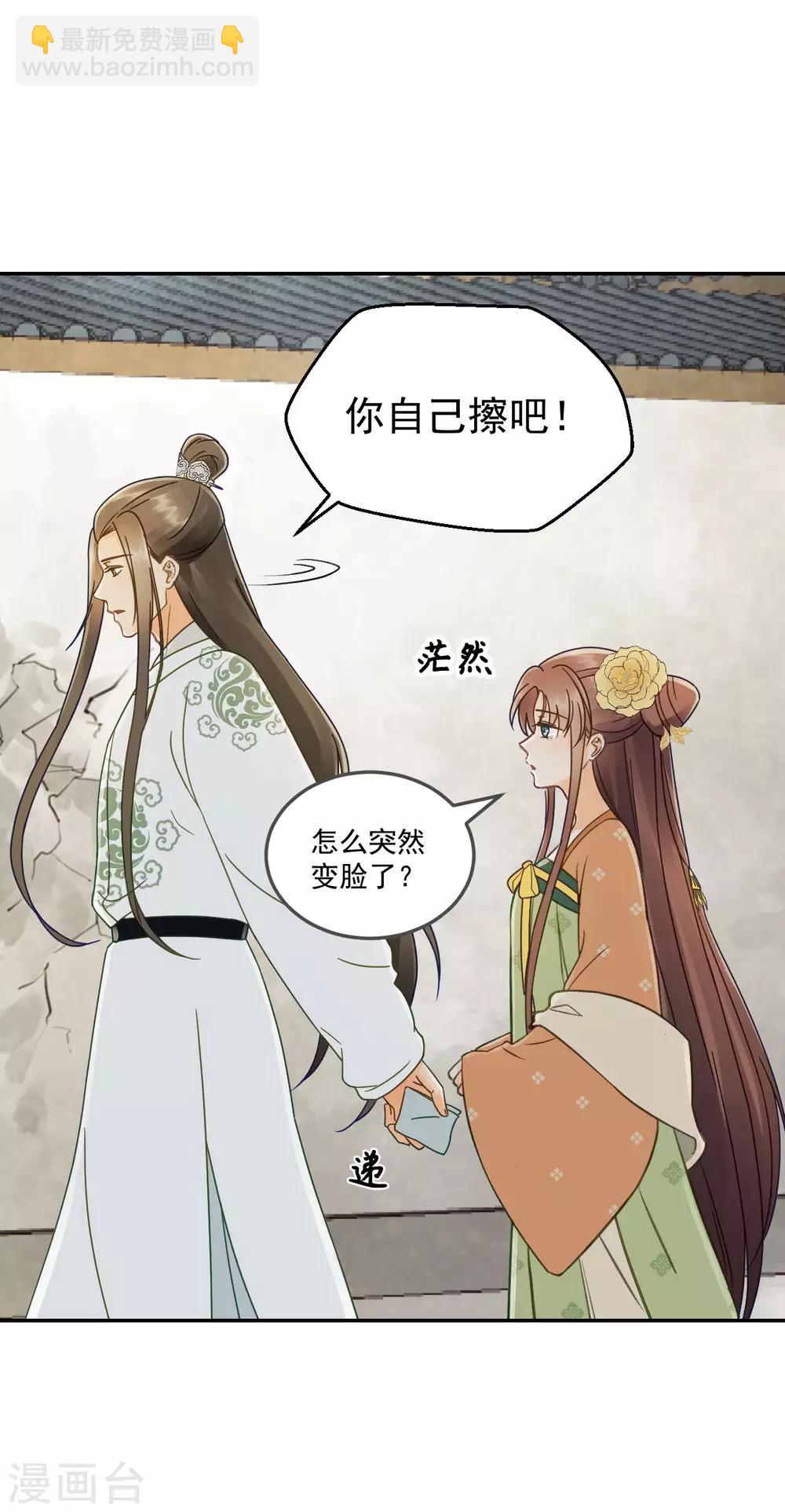 第33话 夜会13