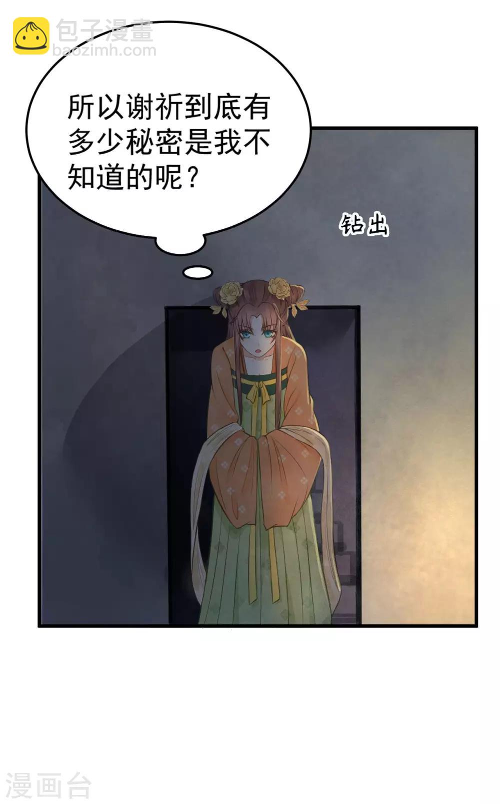 第33话 夜会23
