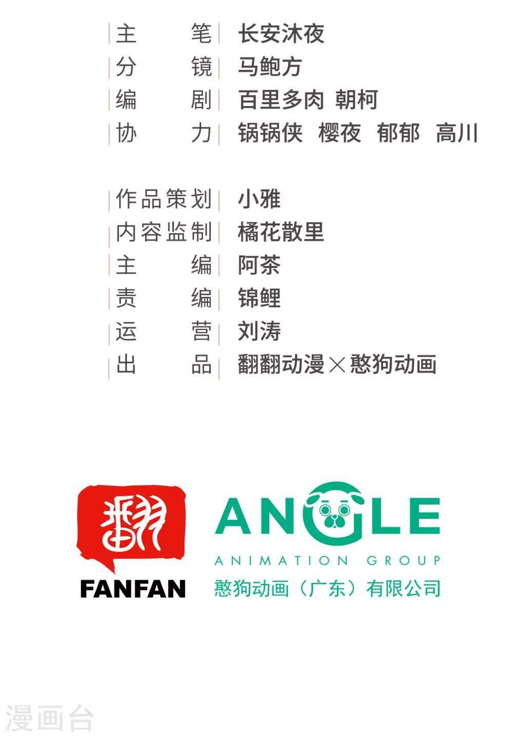 第36话 兄弟间的较量1