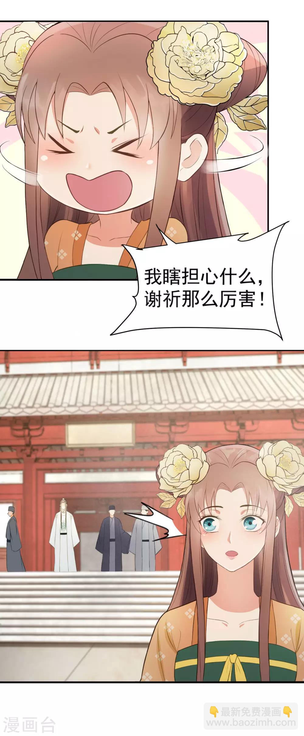 第36话 兄弟间的较量10