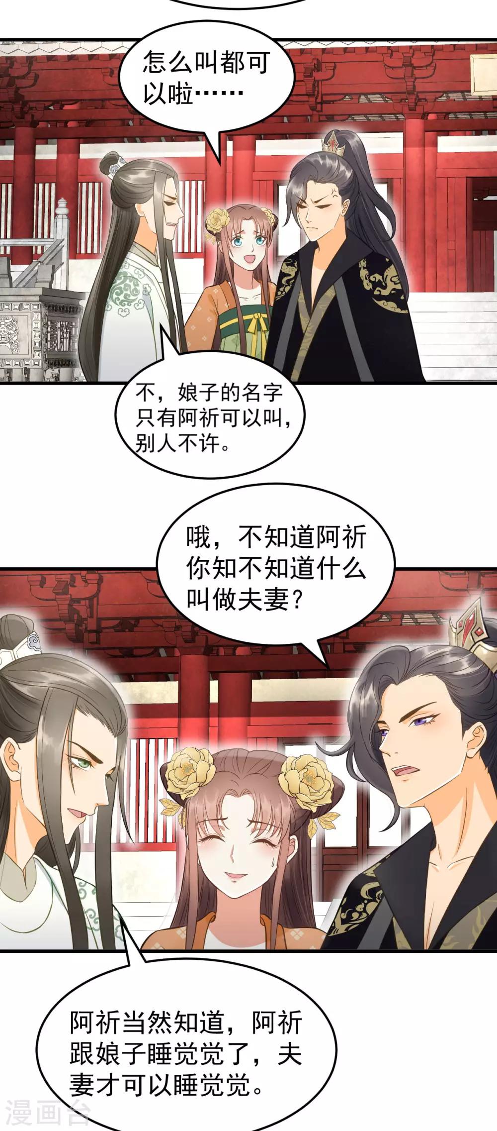 第36话 兄弟间的较量17