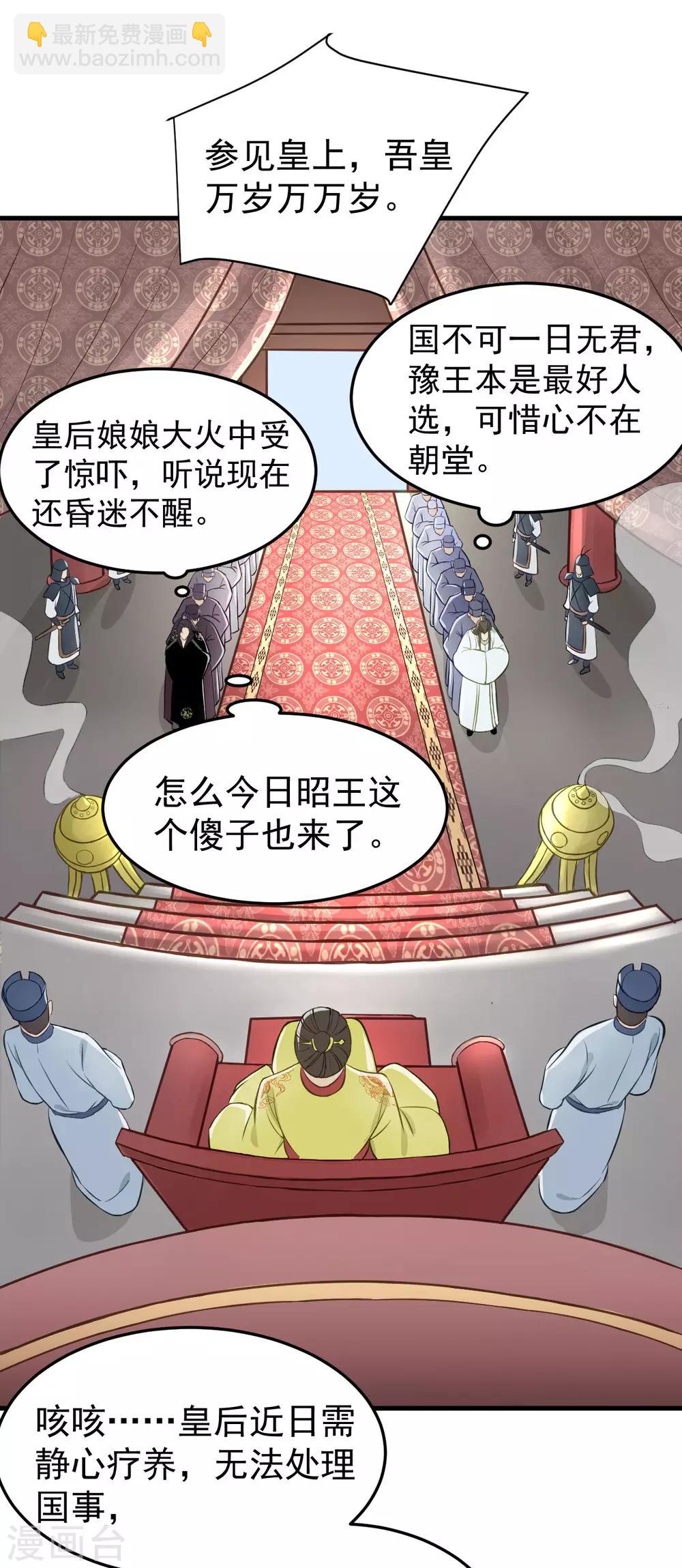 第36话 兄弟间的较量2