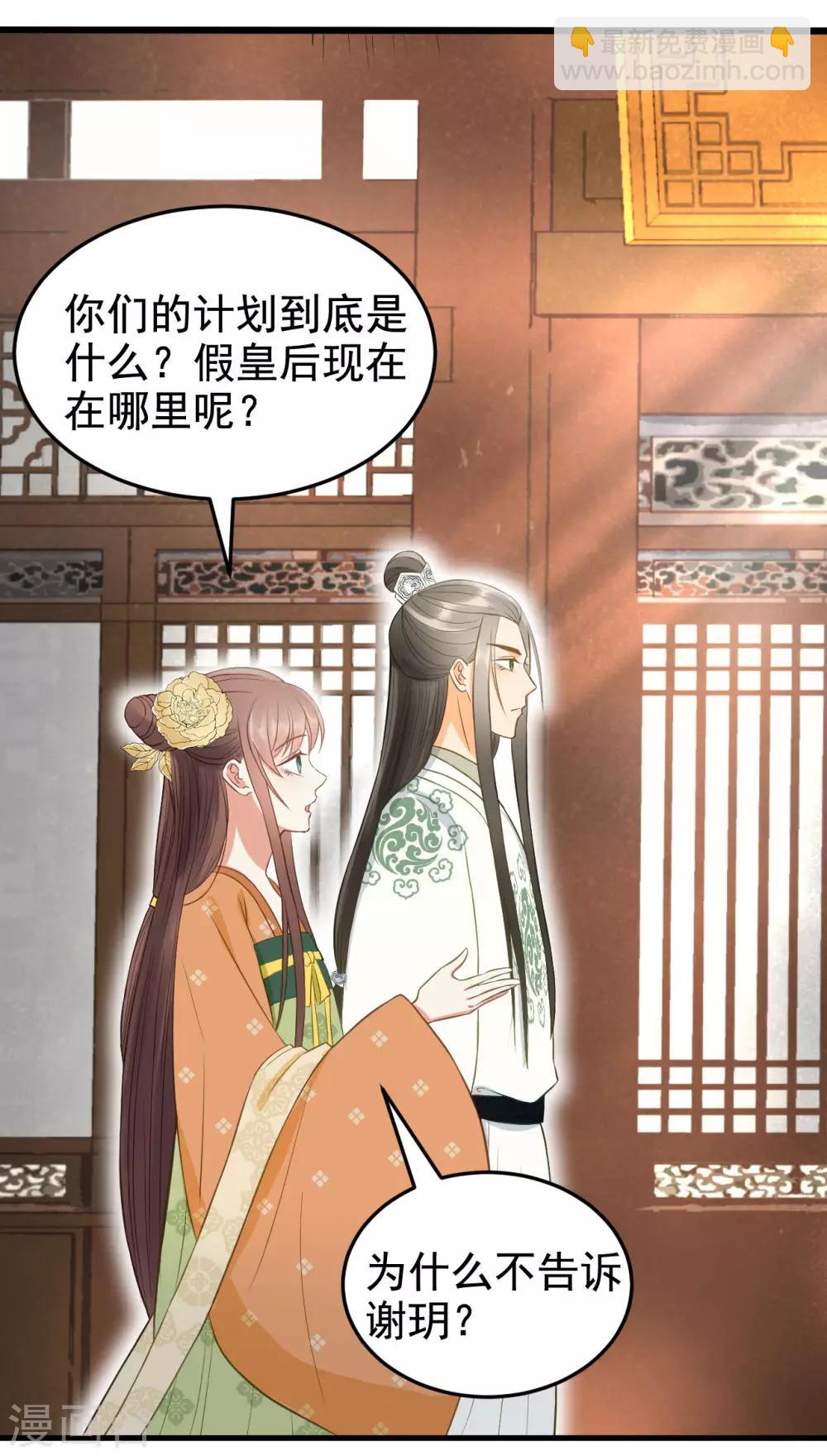 第36话 兄弟间的较量21