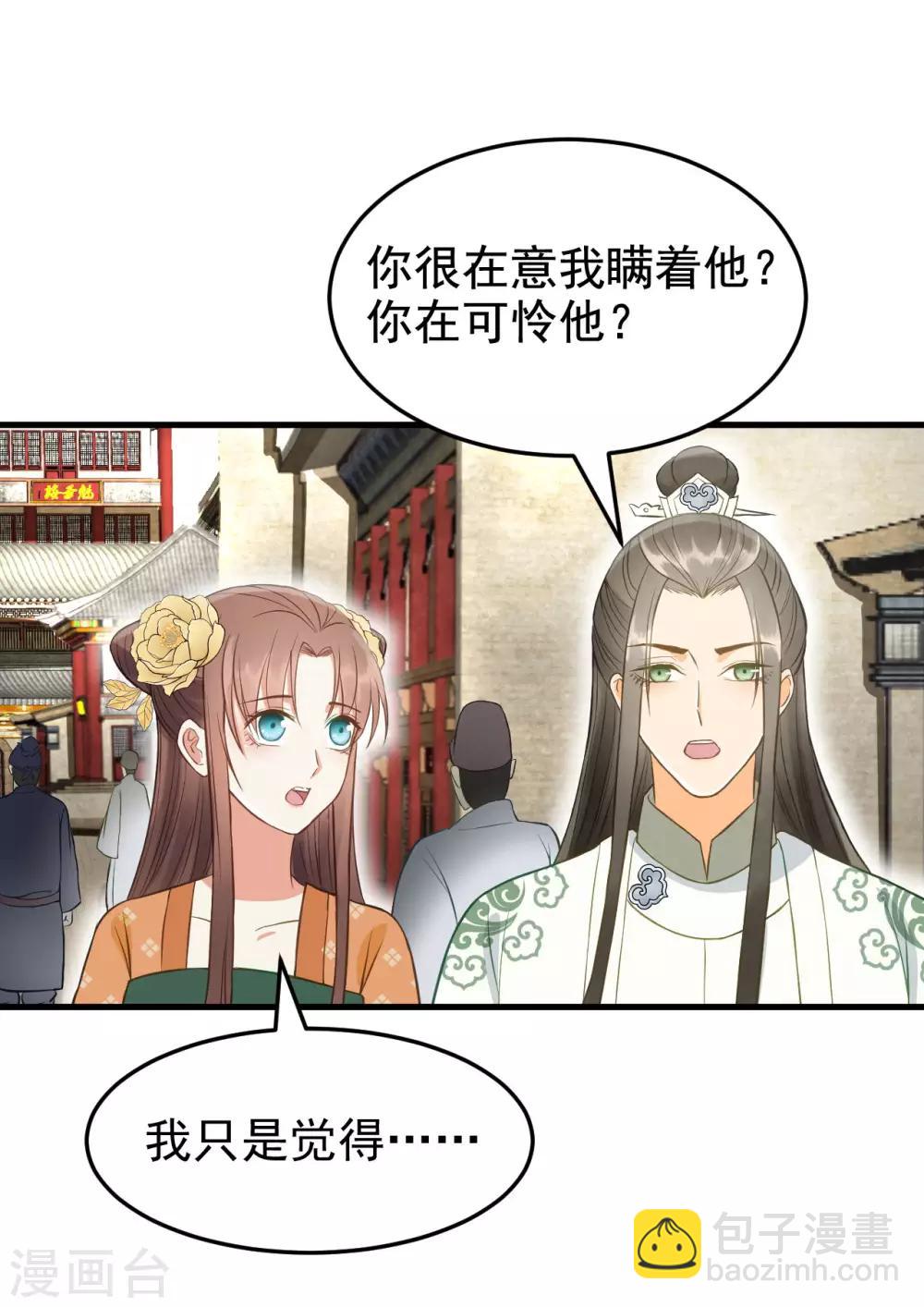 第36话 兄弟间的较量22
