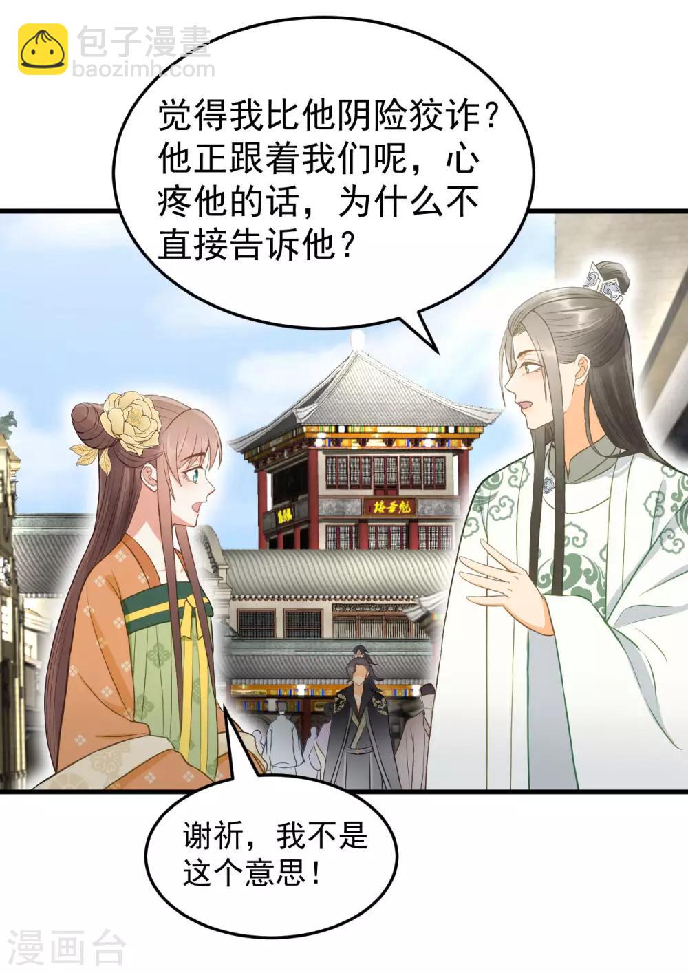 第36话 兄弟间的较量23