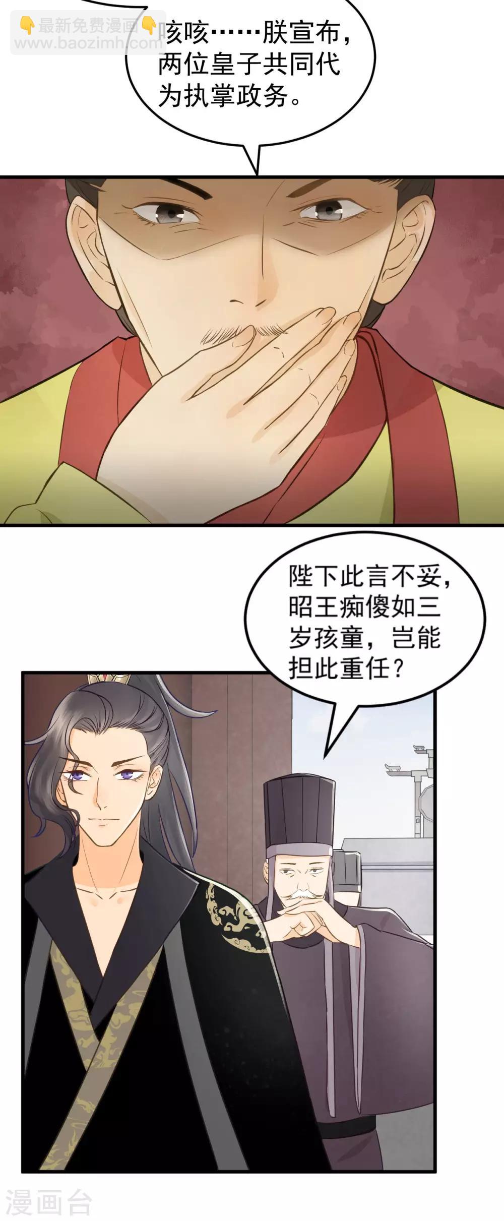 第36话 兄弟间的较量3
