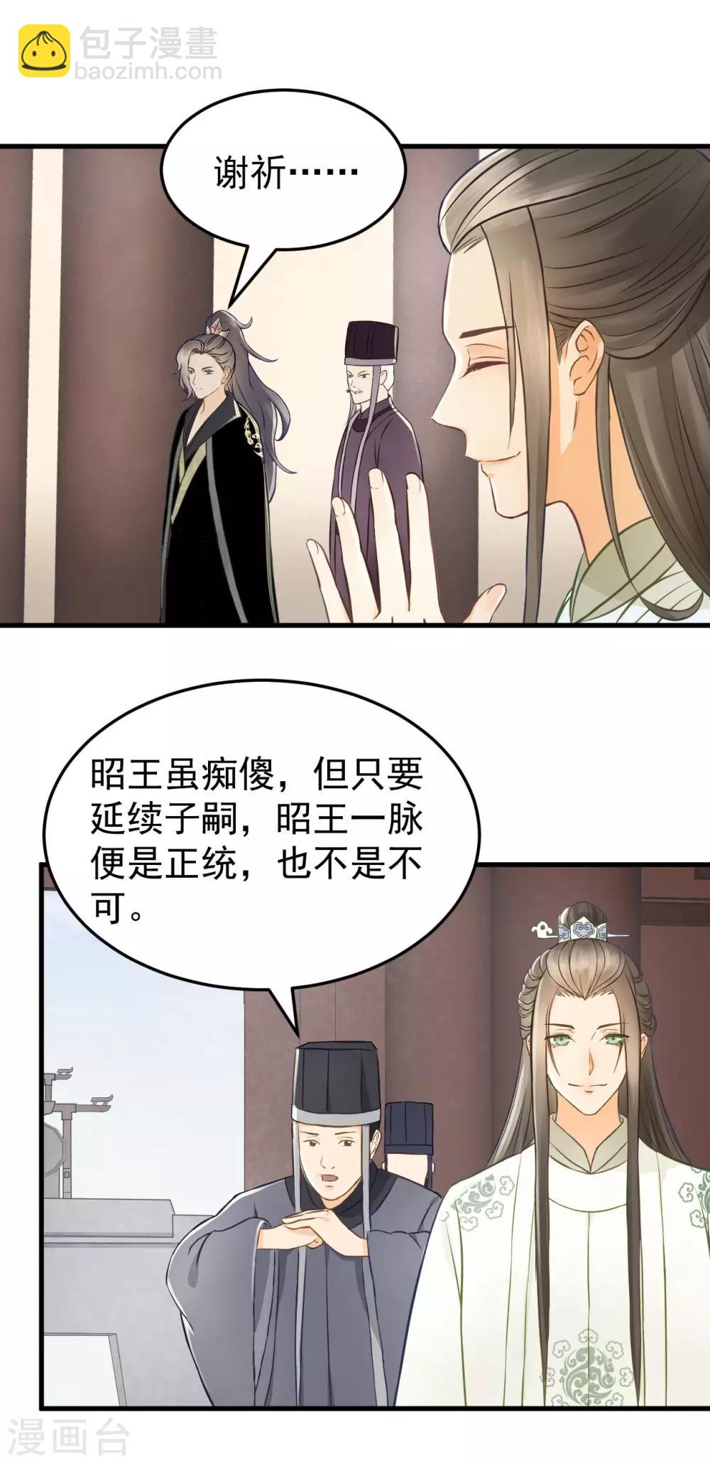第36话 兄弟间的较量4