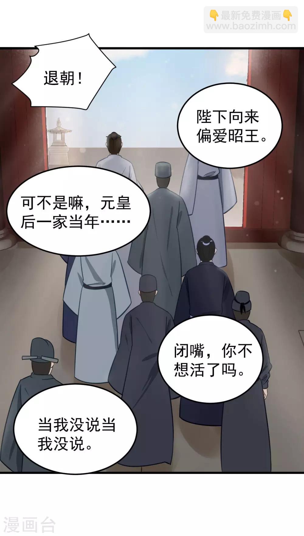第36话 兄弟间的较量8
