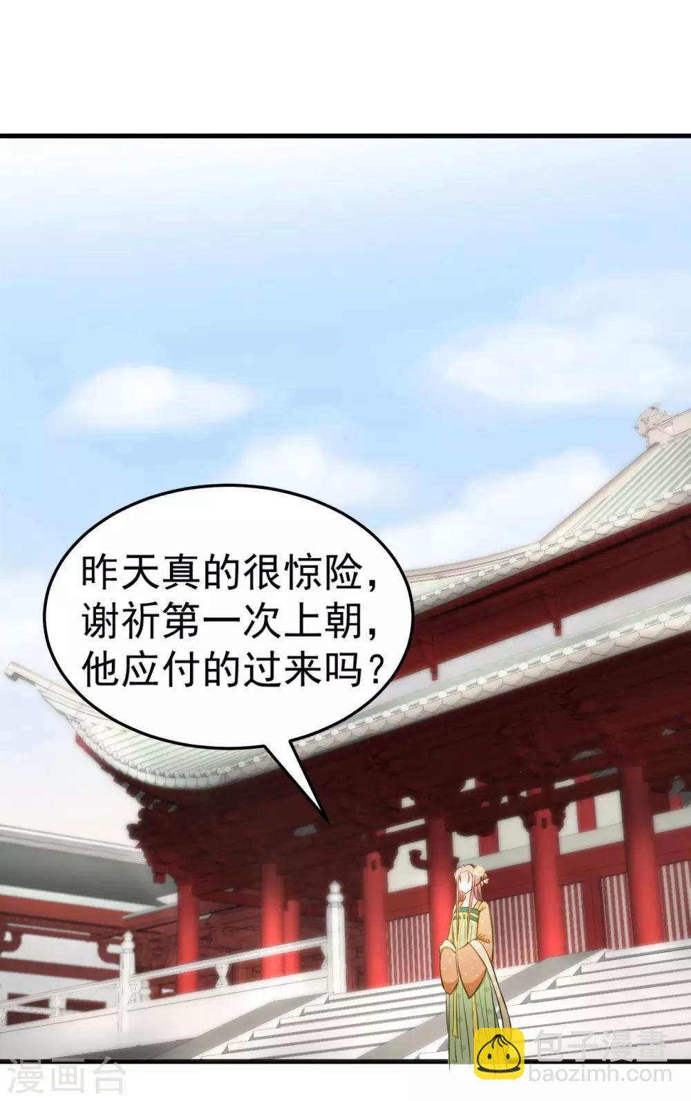 第36话 兄弟间的较量9