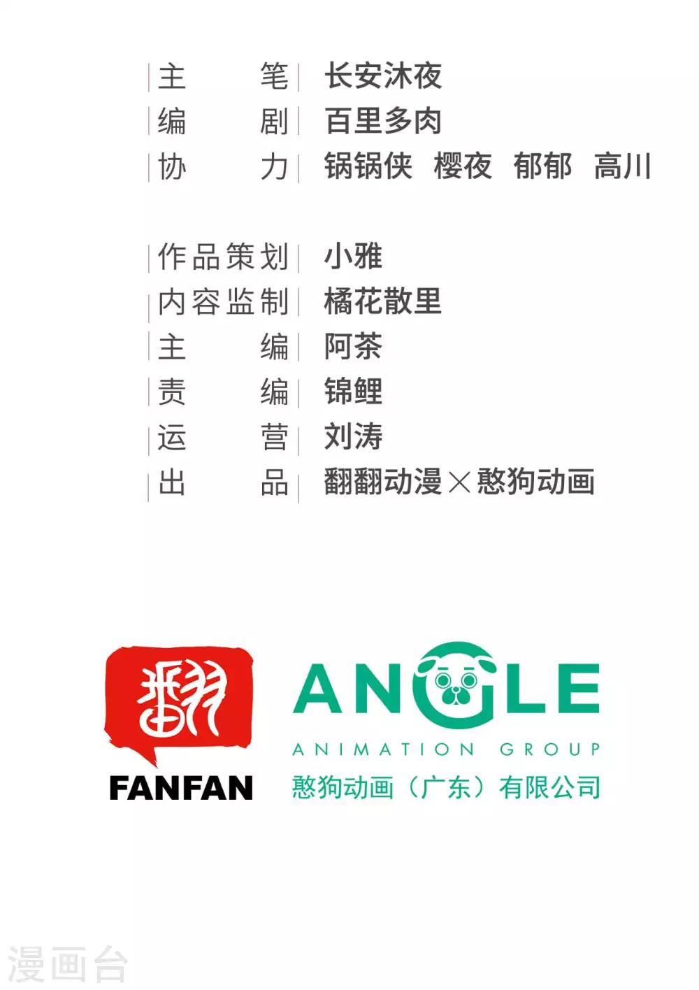 第38话 试探1