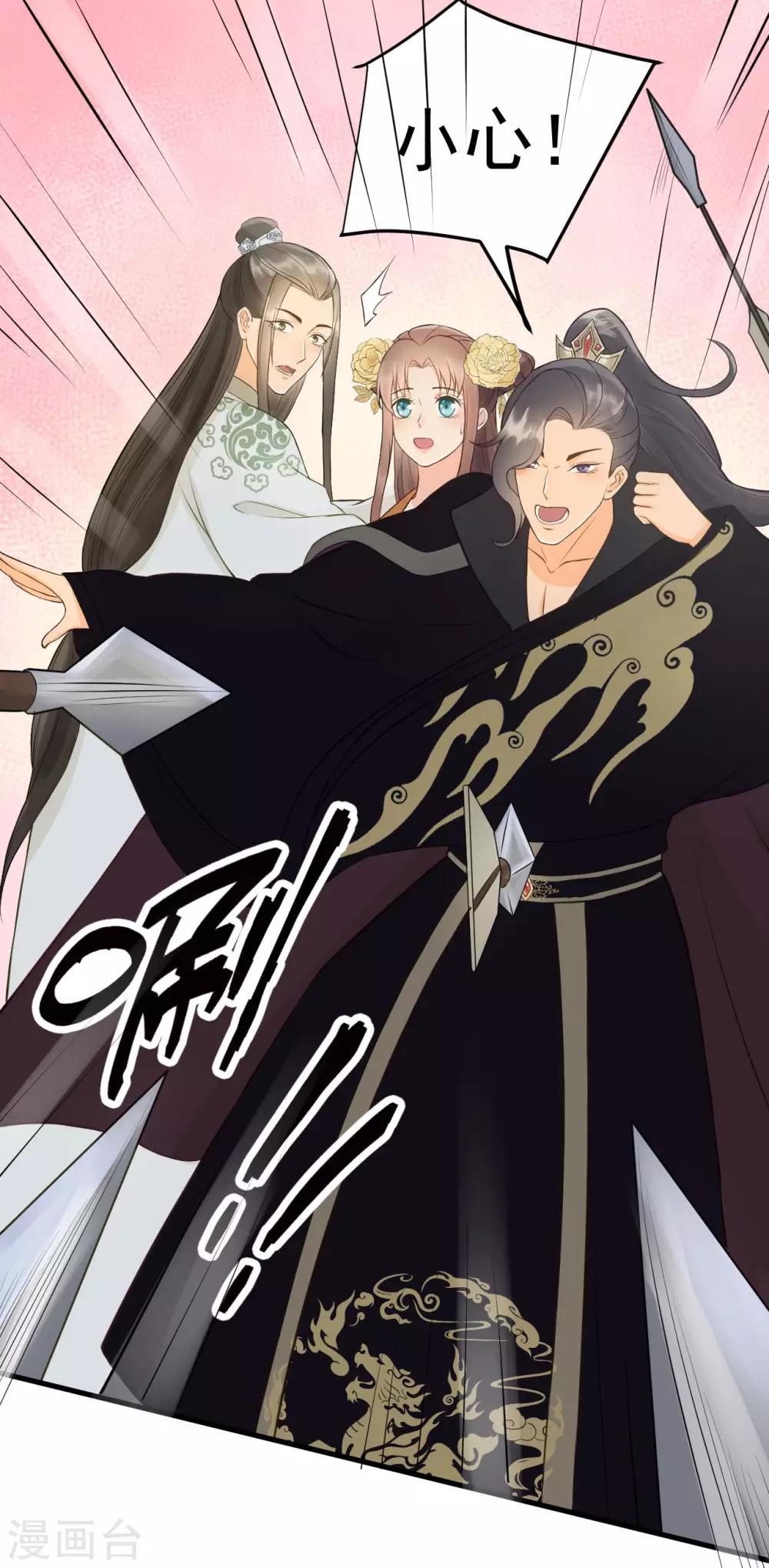 第38话 试探12